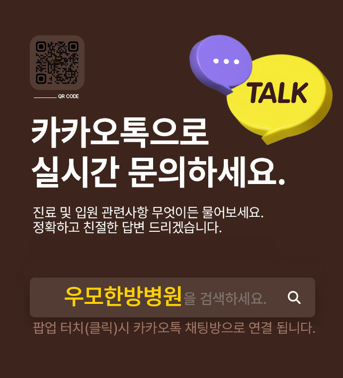 우모한방병원 사진 2