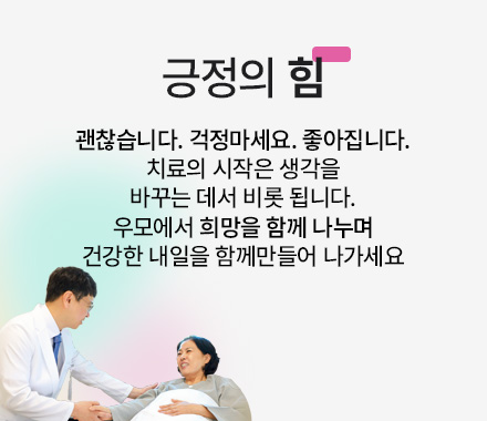 우모한방병원 사진 5