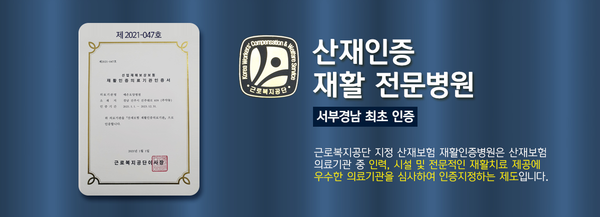 예손재활의학과병원 사진 4